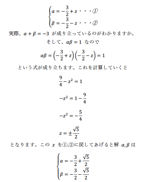 ２次方程式の新しい解き方 19発表 Ikemath Blog